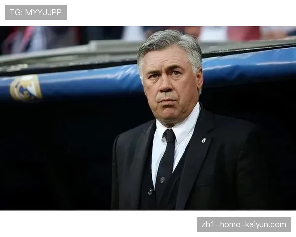 安切洛蒂评估球员俱乐部稳定性 连续出场数据成重要参考指标