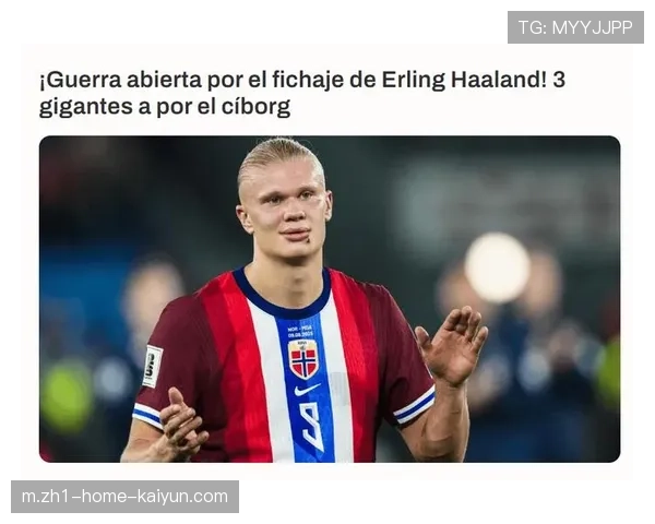 吕迪格关键解围封杀哈兰德，皇马中卫组合展现顶级协防