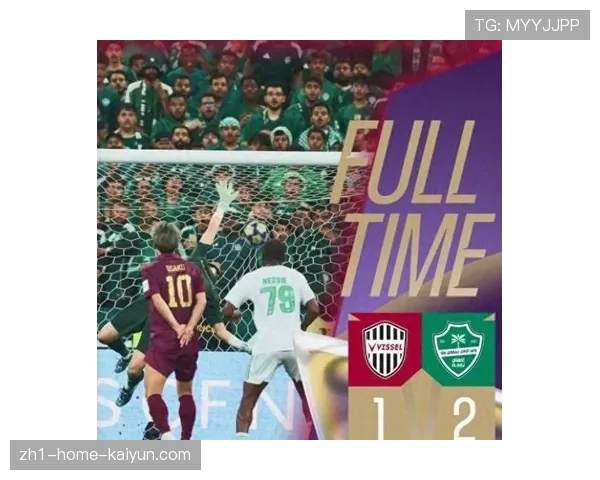 神户胜利船主场不败纪录：被吉达国民打破士气受到一定影响